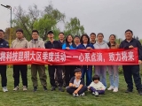 2025“活力團(tuán)建● 共赴精彩未來” 點將科技昆明大區(qū)季度活動圓滿結(jié)束